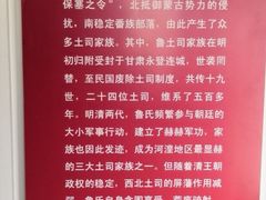 -鲁土司衙门旧址