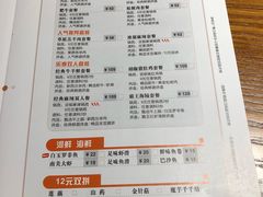 菜单-呷哺呷哺 黄金牧场 (欢乐谷店)