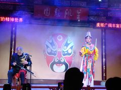 -盖碗儿梨园·变脸吐火·川剧(天府广场店)