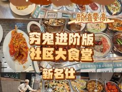 -新名仕(仙霞路店)