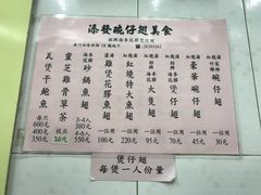 菜单-添發碗仔翅美食