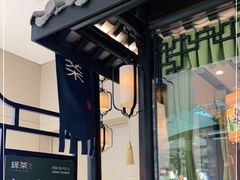 门面-绿茶餐厅(华发商都店)