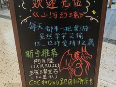 -山河幻境·桌游 跑团 卡牌