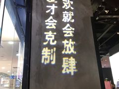 -酷公社·榴莲披萨(太原街店)