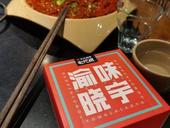 -晓宇重庆火锅(龙首店)