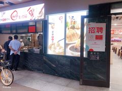 门面-老盛兴汤包馆(大华二路店)