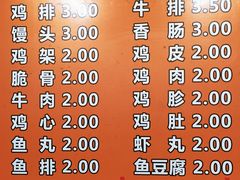 -小红房麻辣烫炸香串