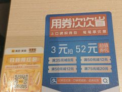 -吉野家(上海美罗城店)