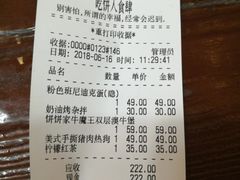 账单-吃饼人西餐(南开店)