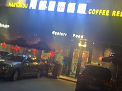 -南都西餐厅(布吉新三村南区店)