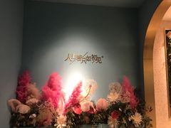 景观位-蜜桃花开·中西融合菜E&W(南长街店)