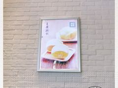 大堂-满记甜品(荟聚购物中心店)