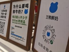 -兰熊鲜奶(昌平悦荟店)