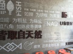 等位区-U你·天然调味(南湖总店)