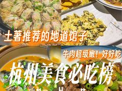 -千岛湖小鱼儿·淳安匠心农家菜