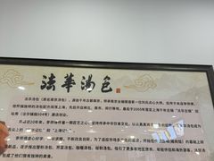 -法华汤包馆(法华镇路店)