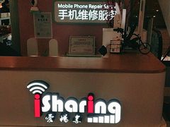 -爱畅享华为苹果手机维修服务(虹口龙之梦店)