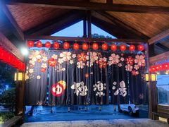 -极乐汤(川沙店)