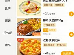 -菲滋意式餐厅(西溪印象城店)