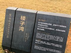 -盘龙城国家考古遗址公园