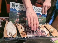 -芸山季·云南山珍菌火锅(人民广场来福士店)