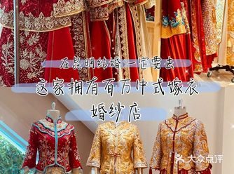全昆明最多人问的中式嫁衣我都替你找全了！