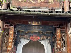 门面-青城甲(青城山店)