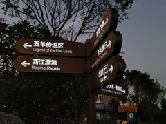 -广州融创文旅城