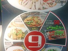 -白马宴·椒麻鸡(新华南路店)