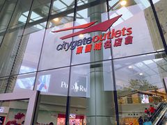 -东荟城名店仓