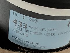 -瑞幸咖啡(温江新光天地写字楼店)