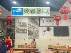 -华兴街自力面店
