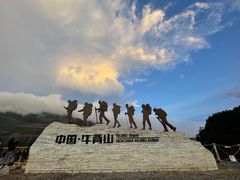 -牛背山