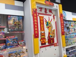 -乐高授权专卖店(济南万象城店)