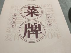 -和平馆·地道港澳茶餐厅(西门口店)