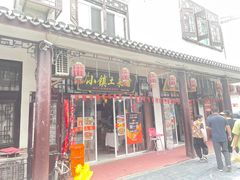 -涵家味土菜馆·徽州一绝臭鳜鱼(三河古镇店)