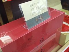 -张一元(总店)
