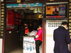 -同利肉燕老铺(澳门路店)
