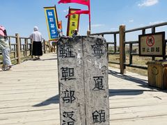 -水洞沟旅游区