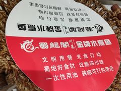 -雲蜀龙阁·金牌水煮鱼(方庄店)
