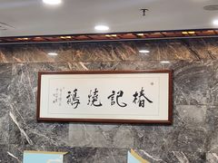 -椿记烧鹅(叠彩店)