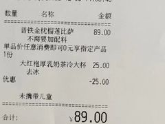 -必胜客(新海上世界店)