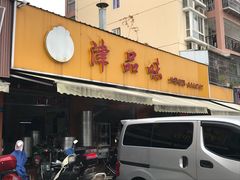 门面-津品味小吃(大学湾店)