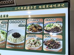 -牛街洪记小吃店(牛街店)