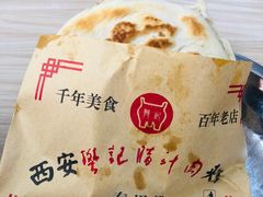 -樊记腊汁肉(竹笆市总店)
