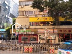 -润生堂(泰然四路店)