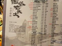 -西塔老太太泥炉烤肉(沈阳店)
