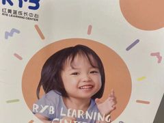 -红黄蓝成长中心•婴幼儿早教•托育(南山京基百纳广场店)