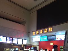 -山文星辉影城(青岛和谐广场店)