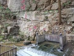 -玉河泉